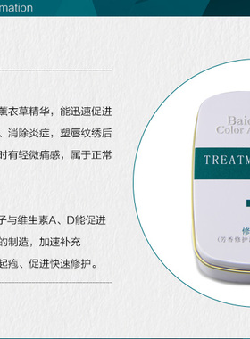 拜尔纹绣色料芳香唇部修复剂