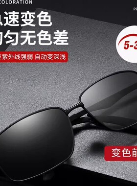 日夜两用开车专用眼镜偏光太阳镜