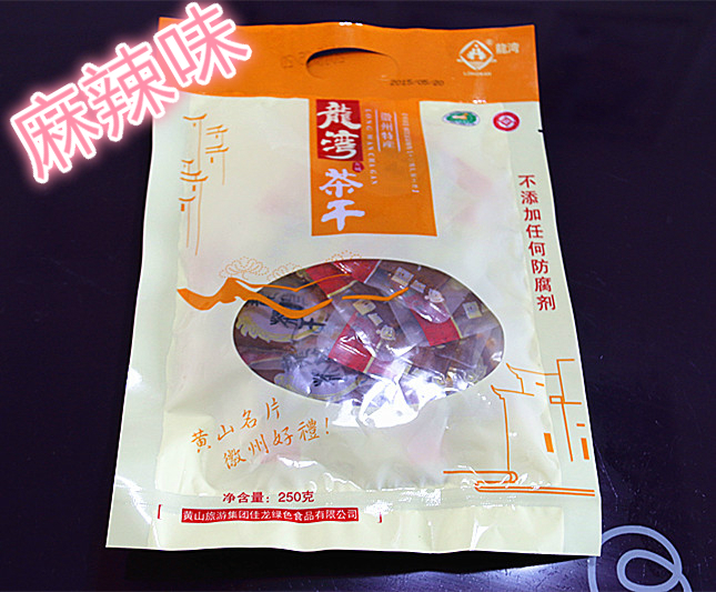 黄山特产 五城龙湾茶干徽乡情上品茶干 航空食品旅游食品2袋包邮 - 图1