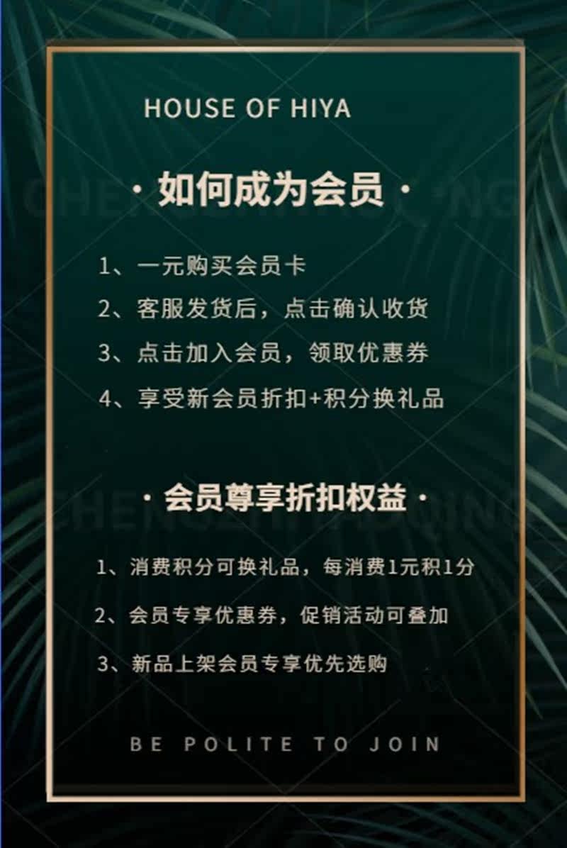 直播间拍下会员卡，联系客服领取优惠券,淘宝优惠券,粉丝福利购,淘宝优惠卷