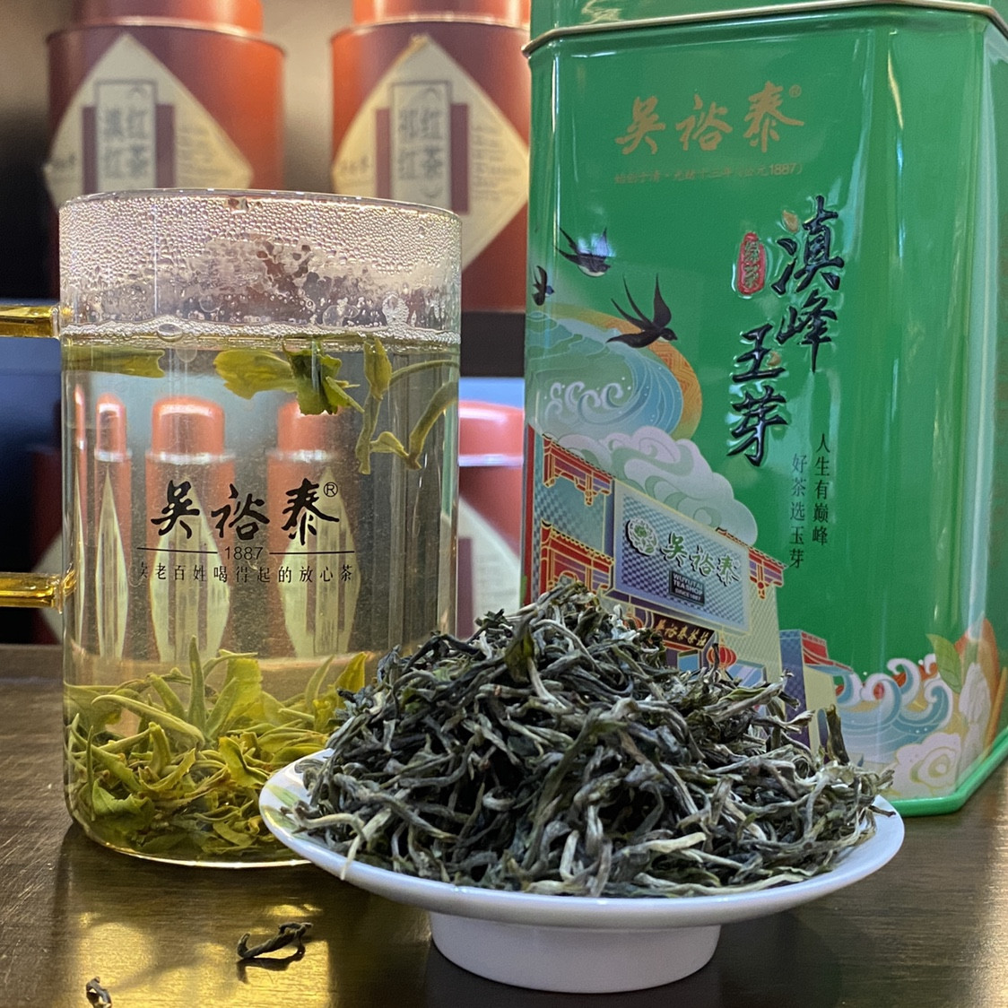 北京吴裕泰茶叶滇峰玉芽滇绿200克铁罐装云南24年新绿茶明前包邮-图2