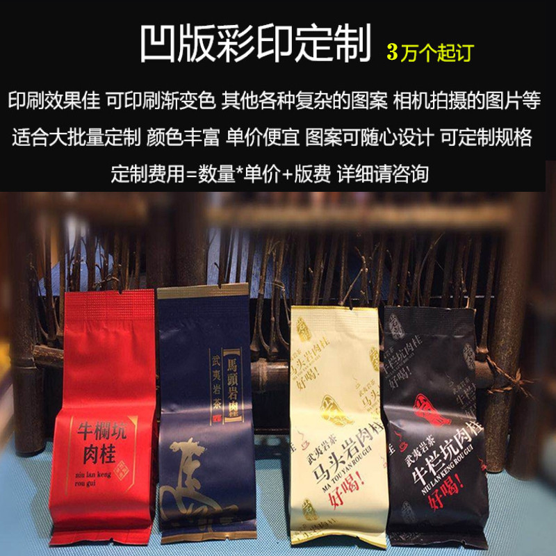 厂家茶叶包装袋小泡袋烫金印刷牛皮纸绿茶铝箔袋真空袋定制定做-图2