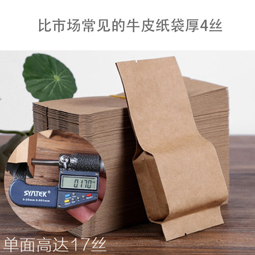 牛皮纸包装袋小泡袋茶叶小泡袋复古加厚普洱茶白茶岩茶分装袋定制 - 图2