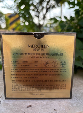 梦希蓝虫草烟酰胺光感贵妇膏素颜面霜抗皱紧致遮瑕旗舰店官方正品