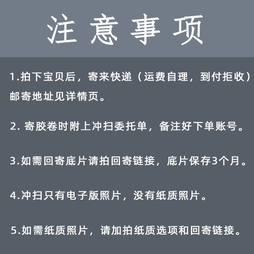 【菲林实验室】E-6工艺反转片胶卷冲洗底片扫描 135&120 胶片冲扫 - 图1