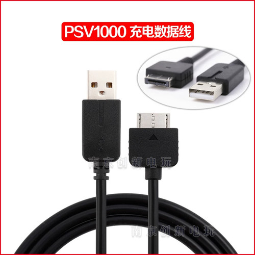 包邮PSV1000充电器 PSV充电线电源 PSV2000充电器+数据线+电源线 - 图2