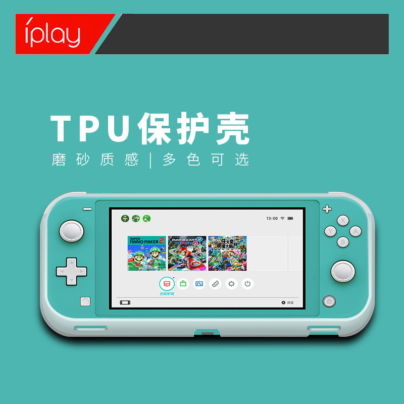 IPLAY正品 Switch Lite主机TPU套保护壳NS mini TPU保护套 钢化膜 - 图1