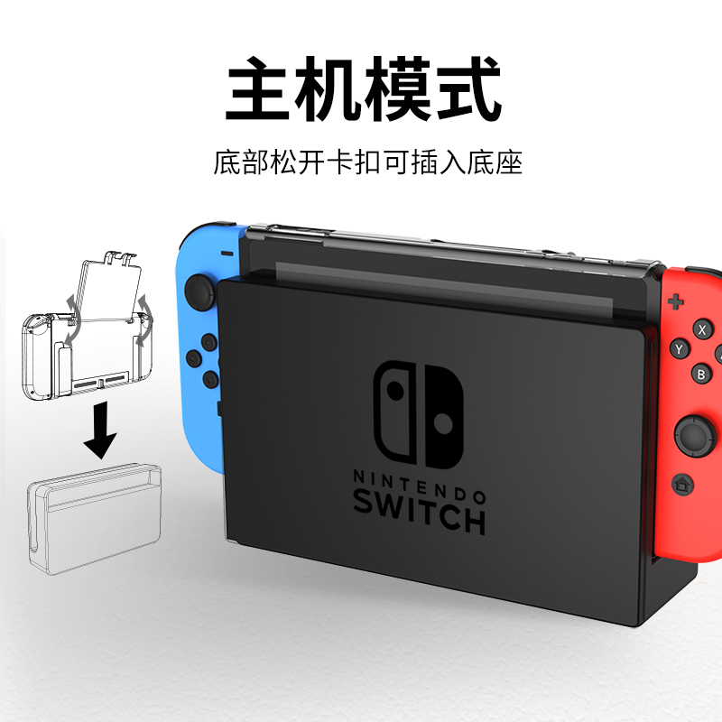 包邮 良值正品Switch水晶壳 卡带收纳盒主机保护套ns保护壳PC硬壳 - 图3