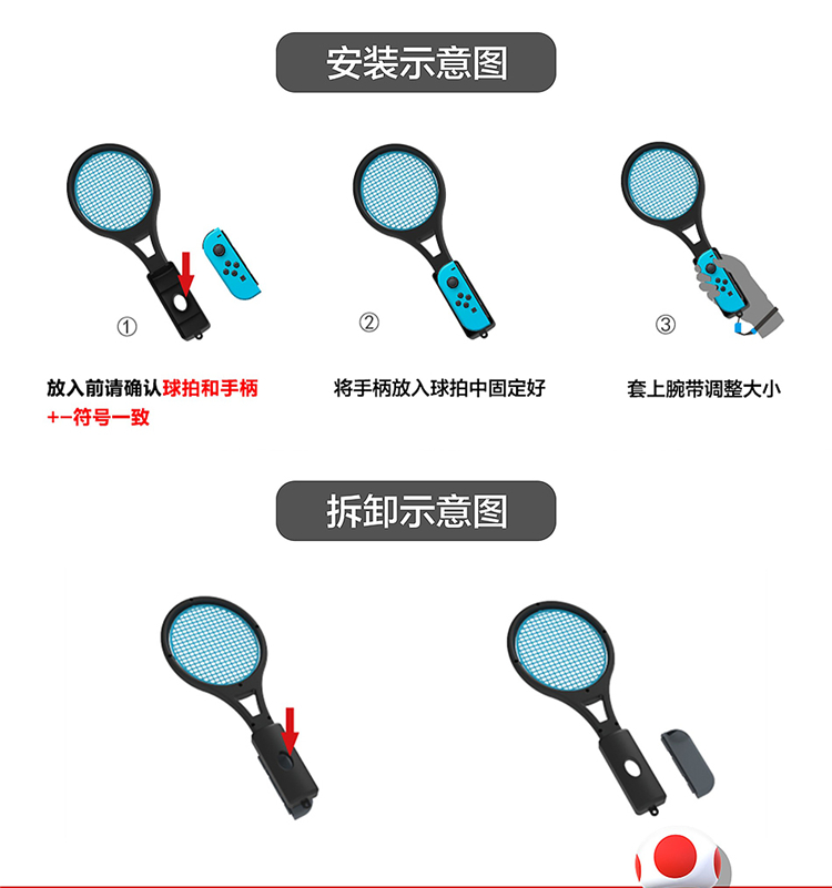 DOBE正品 switch网球拍NS羽毛球拍 oled体感运动马里奥sports球拍 - 图1