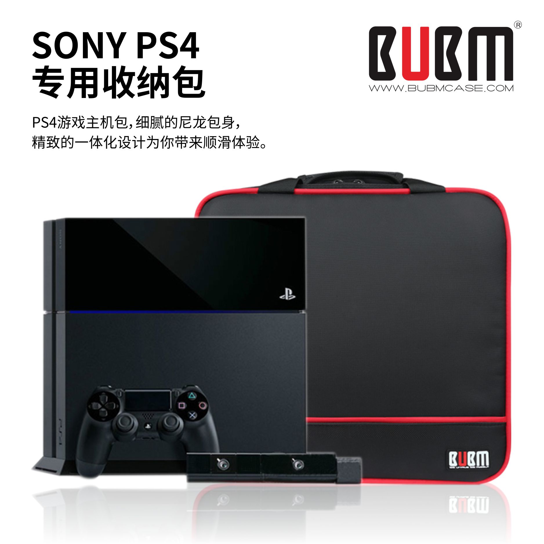 包邮 BUBM原装PS4主机包PS4 SLIM薄机包 收纳包手提旅行包大容量 - 图0