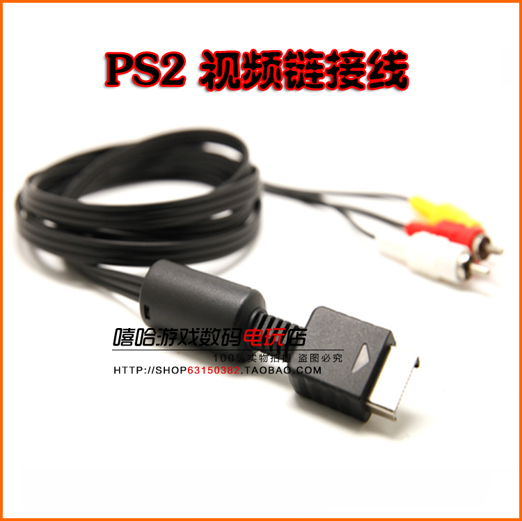 高品质盒装PS2线 PS2AV线 PS2视频线 PS2连接线 PS2 AV线 PS2配件 - 图1