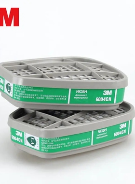 3M6004CN滤毒盒防氨气甲胺气体