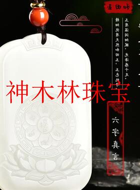 新疆和田玉观音玉石吊坠男女坐莲观音菩萨羊脂白玉玉牌情侣款项链