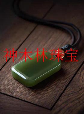 和田玉平安无事牌吊坠男女款挂坠青玉石佩方牌子玉石挂件礼物项链