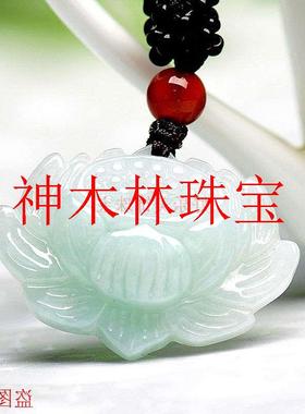 缅甸翡翠色立体精雕饱满冰糯种白莲吊坠花开富贵挂件花蕊毛衣项链