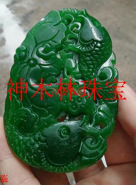 缅甸老坑翡翠色干青铁龙生双鱼玉吊坠祖母绿雕刻金玉满堂玉佩项链