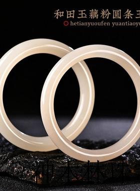 新疆和田玉青海料羊脂玉手镯藕粉色细圆款美人条玉石镯子简约百搭