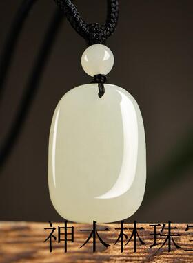 新疆和田玉太平小平安无事牌吊坠项链男女玉坠无字吊牌玉佩白玉石