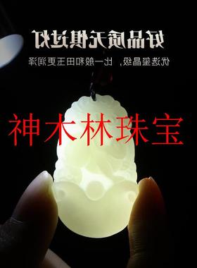 和田玉十二生肖龙年本命年吊坠男女挂坠挂件虎蛇兔羊狗牛玉坠项链