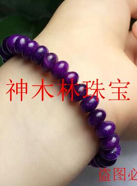 南非舒俱来手链深紫老矿苏纪石手串男女同款紫色圆珠手饰品送礼