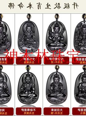 黑曜石本命佛文殊大日如来大势至普贤虚空藏菩萨吊坠男女属龙项链