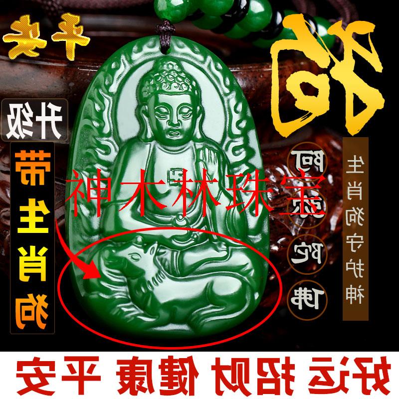 和田玉守护神阿弥陀佛菩萨属狗年吉祥佩戴物钛岁狗本命佛吊坠生肖