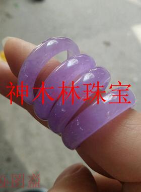 缅甸老坑翡翠色戒指高冰浅紫罗兰戒指翡翠色素戒指扳指时尚百搭款