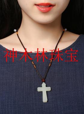 新疆高端和田色玉十字架吊坠男女款情侣信物玉佩玉石挂件饰品礼物