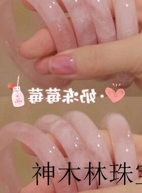 粉晶手镯奶冻莓莓蜜桃乌龙粉玉镯冰种水晶镯子芙蓉石精品少女饰品