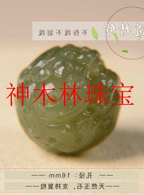 和田玉霸王貔貅圆珠青玉黄口料文玩配饰手串配珠精选招财貔貅吊坠