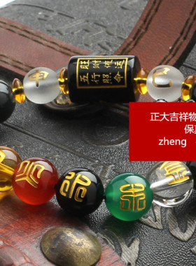 天然玛瑙属蛇六合贵人手链