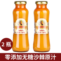 Xinjiang Huihua Sacred Fruits Sea Buckthorn Original Juice 248ml * 2 Bottles Sea Buckthorn Original Pulp No Added Sugar Without Dilution