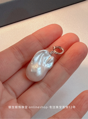 纯银天然巴洛克鱼尾珍珠大巴吊坠