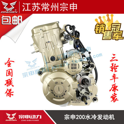宗申动力三轮摩托车CG150 175 200 250 300水冷海啸捍威发动机头 - 图1