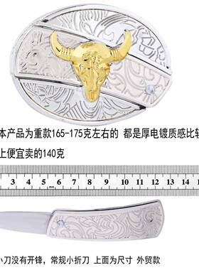 热卖双色太阳花皮带扣头牛头动物
