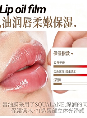 密集修护唇油膜保湿滋润防干裂