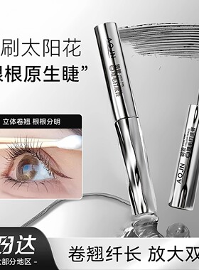 三姿堂睫毛膏定型防水纤长不晕染