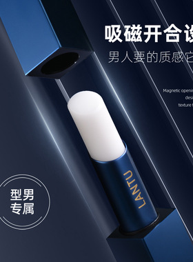 男士润唇膏礼盒装秋冬保湿防干裂