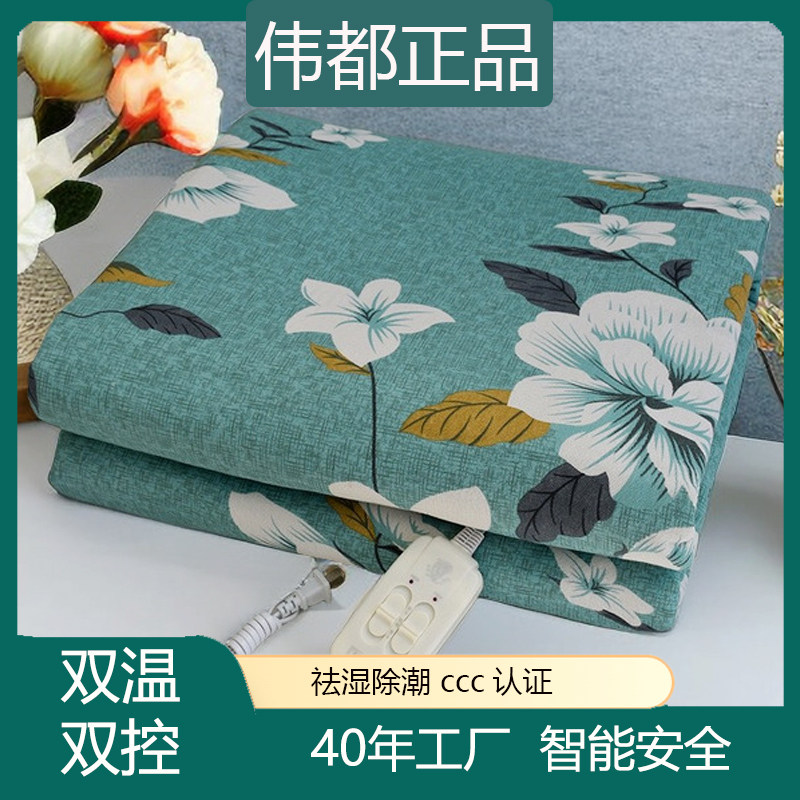 正品伟都牌电热毯亚麻面料单人双人双控加大特大家用宿舍用电褥子,淘宝优惠券,粉丝福利购,淘宝优惠卷