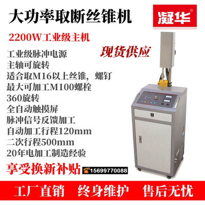 电火花机取断丝锥机便携式电脉冲打孔机穿孔机取丝机小型放电螺丝 - 图1
