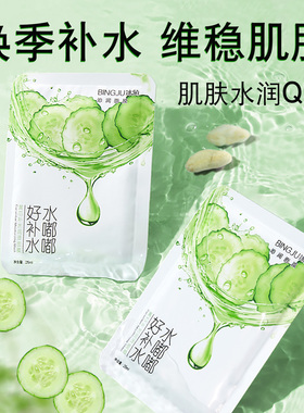黄瓜芦荟海藻补水保湿修复面膜
