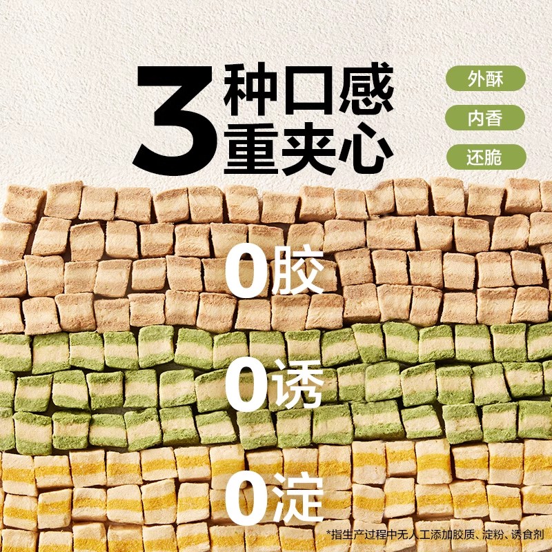 网易严选满活力夹心冻干宠物零食鸡肉冻干天成猫咪冻干羊奶猫零食 - 图2