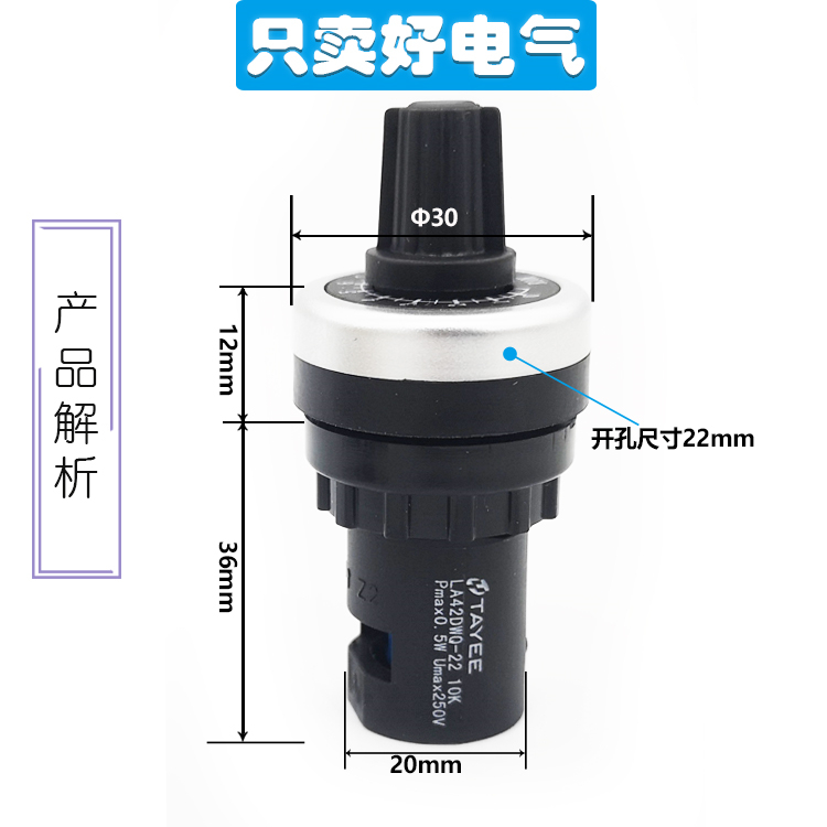 TAYEE正品上海天逸电位器LA42DWQ-22 5K 10K旋钮调速器精密电阻器 - 图2