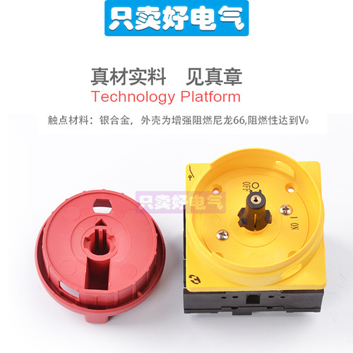 原装TAYEE上海天逸转换开关25A凸轮电源通断开关LW42B25-1017包邮 - 图0