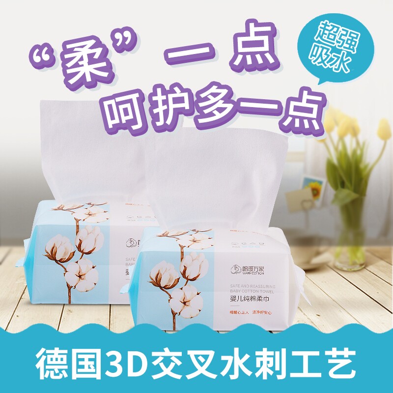 棉暖万家一次性棉柔巾纯棉擦脸加厚珍珠纹10包装呵护婴儿干湿两用_虎窝淘