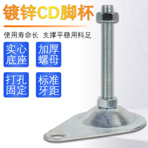带耳固定地脚 镀锌铁皮调节脚 带耳朵地脚螺丝 金属脚杯D80圆孔 - 图2