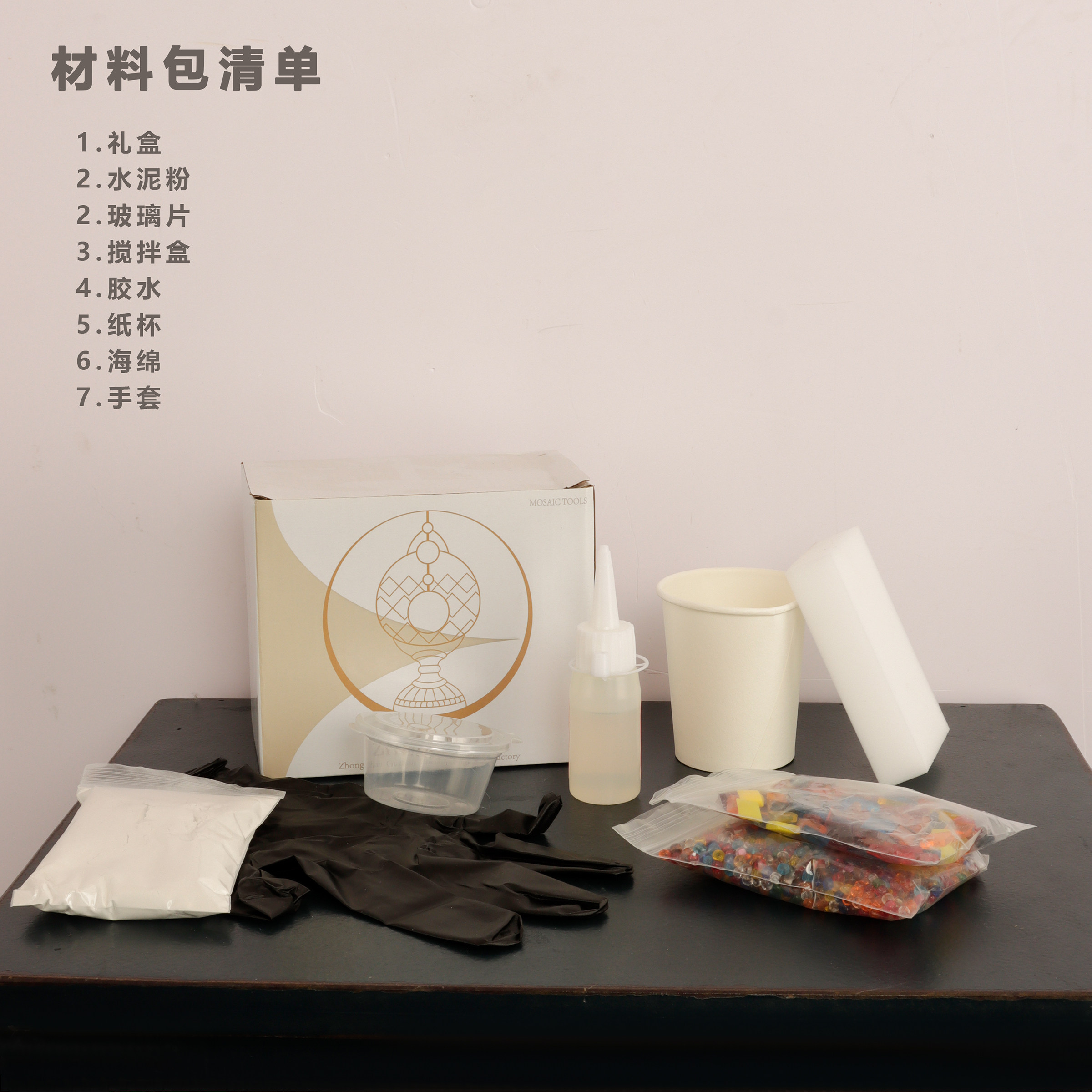 手工DIY马赛克节假日活动创意亲子互动情侣礼物手工材料包小台灯