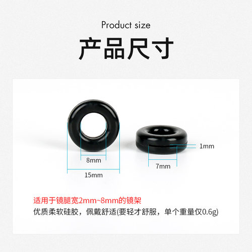 眼镜防滑套圆形耳勾托硅胶脚套防掉器耳拖夹耳后镜框支架腿配件 - 图2