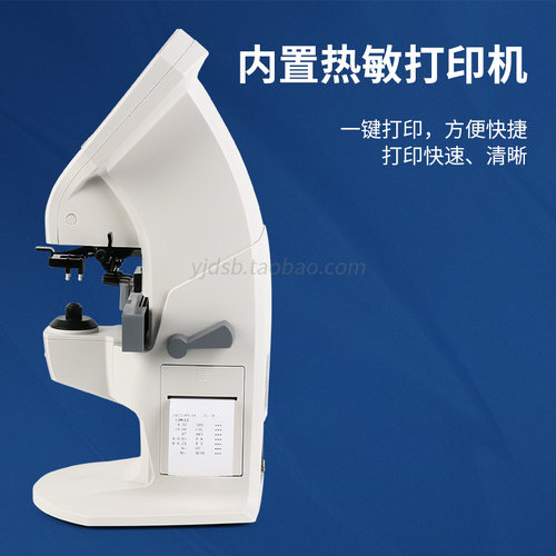 嫦娥全自动电脑焦度计查片仪带瞳距打印UV蓝光眼镜加工设备焦度仪 - 图2