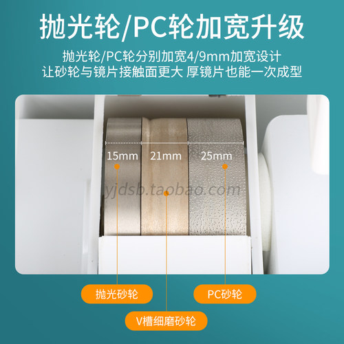 眼镜磨边机全自动眼镜片磨边机上海精功SJG6100A镜片磨边机磨片机 - 图1